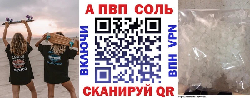 закладки  Черепаново  Альфа ПВП Соль 