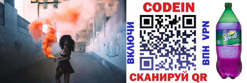 гидра tor  наркотики  Черепаново  Codein напиток Lean (лин) 