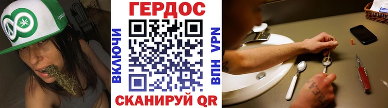 ГЕРОИН белый  Черепаново 