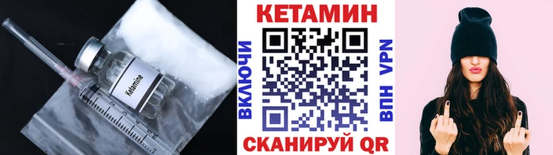 КЕТАМИН ketamine  Черепаново 