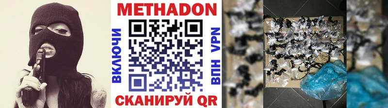 Метадон VHQ Черепаново