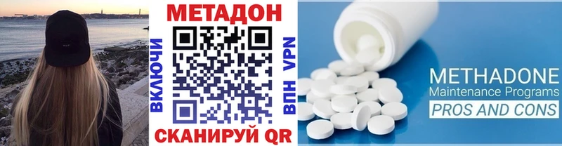где купить   Черепаново  Метадон кристалл 